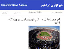 Tablet Screenshot of iranshahrnewsagency.com